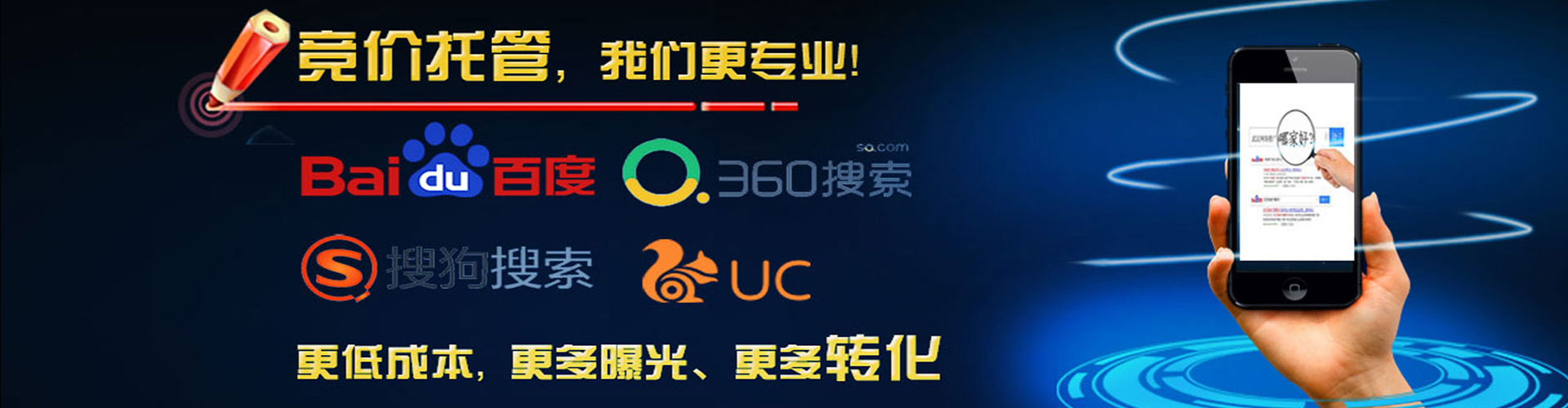 美兰百度推广托管